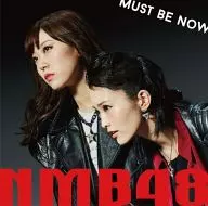 NMB48 / Must be now[DVD付通常盤][TYPE-B]