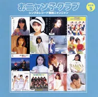 Onyanko Club / 3 Single Record Reprinted Nyan