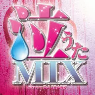 DJ SPARK/哭泣乌达MIX Mixed by DJ SPARK