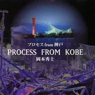 Hideshi Okamoto / Process from Kobe