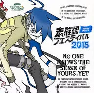 Omnibus / Festival No Confirmado 2015