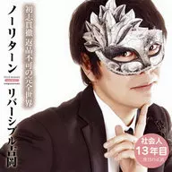 Reversible Yoshioka / No Return