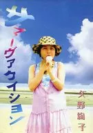 Junko Yano / サマーヴァケイション