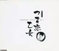 Omnibus / Zoshi Series VOL. 1 ~ Tsumagoi Otome ~