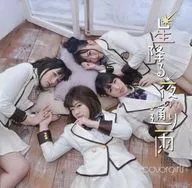 CoverGirls/星夜阵雨(Type-C)