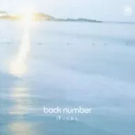 Back number / my name [First Press Limited edition with DVD]