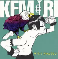 KEMURI / サラバ アタエラレン[DVD付初回限定盤]