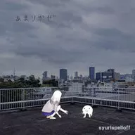 シュリスペイロフ (apellido japonés)