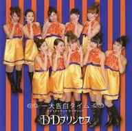 DD Princess / One Great Confession Time