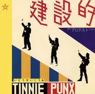 いとうせいこう＆TINNI / 建設的