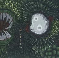 WORSTVISION / Hajimaranai