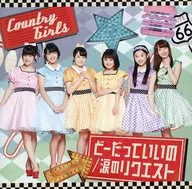Country Girls/DOMO也可以/眼淚的要求[附DVD初回限定盤A]