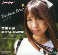 未鈴 Furukawa