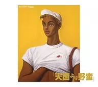 Omnibus / Masao Urino Lyrics Activity 35th Anniversary Commemorative CD-BOX "Masterpieces - PURE GOLD POPS -"