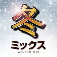 Winter mix