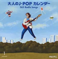 合集/成人的日本流行音樂日历～365 Radio Songs～1月新年