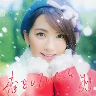JY/戀愛[普通盤]