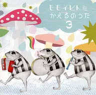 Momo / Frog Song 3