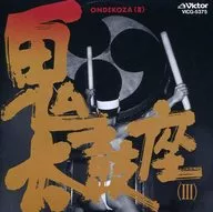 STRIKE IT! MODERN BREATH Ondekoza (III)