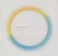 Cloque. / Além de hoje