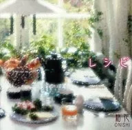 Yuka Onishi / Receita