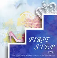 合集/第一步2017