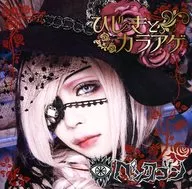 Pentagono / Algas de Sargassum fusiforme y Karaage [Min disco en forma de flor]