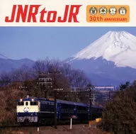 Omnibus/JNR to JR线～日本国有铁道民营化30周年纪念Tribute・专辑[附DVD]