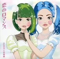 243 and Aya Yoshizaki / Love Romance