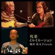 Yutaka Kusuda & Friends / Overtime Illumination