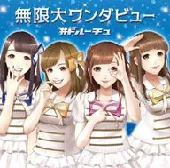 #druchu/無窮大漫游視圖(A-type)