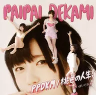 饱满美/PPDKM/桃色的人生！[附DVD初回限定盘]