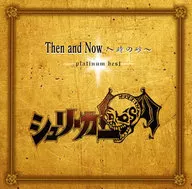 Shrieker / Then & Now - Toki no Suna -