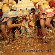 BEGIN/Beginマルシャショーラ2