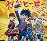 SECRET GUYZ / Atormentador Hero (versão C)