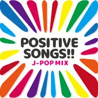 POSITIVE SONGS!! -J-POP MIX-