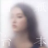 Drama Store / Blank Script