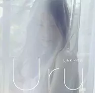 Uru / しあわせの詩[通常盤]