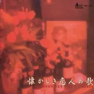 Yuki Nagase / Yukashiki Koibito no Uta
