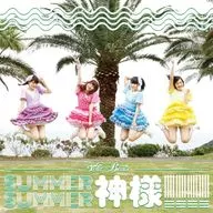 Stella☆Beats / SUMMER SUMMER God! (Type B)