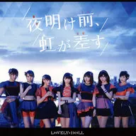 爱少女★DOLL/黎明前，彩虹射入[普通盘]