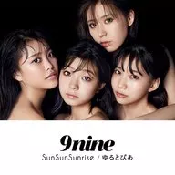 9nine/SunSunSunrise[附DVD初回限定盤]