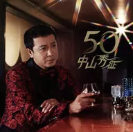 中山秀徵/50