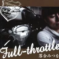 落合光男/Full-throttle