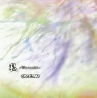 Ghostnote / I -Watashi -