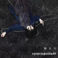 Schlispaloff / I heard