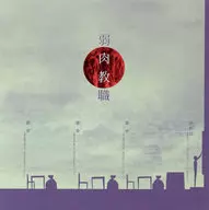 Lacco / Weak Teaching Staff [Regular Edition]