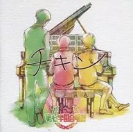 Daisan Gakuen Choir (from BOYS AND MEN) / Chicken