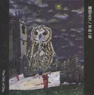 Masafumi Isobe & Kazuya Hirabayashi / The Orb Of Day