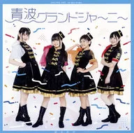 黄金时代/青波大Journey(A类)